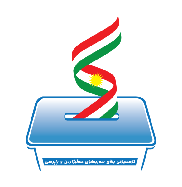 Kurdistan High Electoral Commission  — Parking Barrier & UHF Access System in erbil