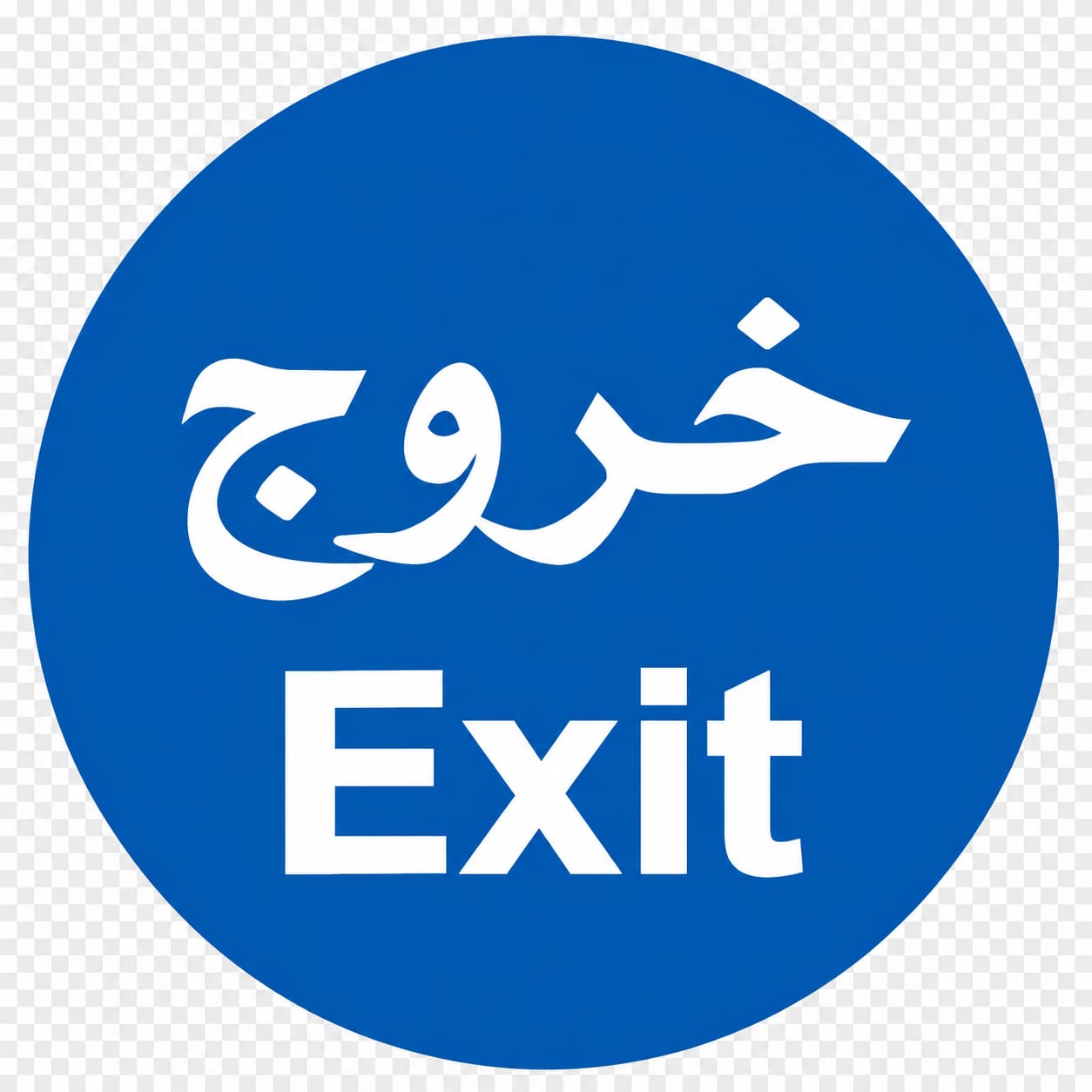 Exit Sign Metal Scrap — Accessories 